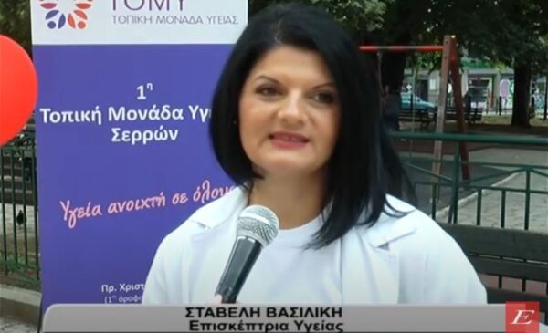 Ενημέρωση για την εθελοντική αιμοδοσία από την 1η ΤΟΜΥ Σερρών