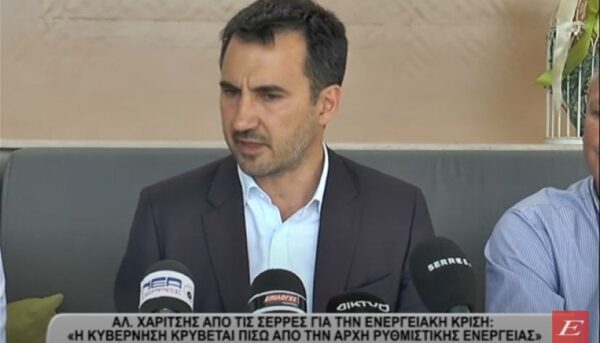 Αλέξης Χαρίτσης