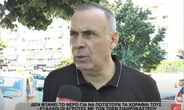 Σέρρες: "Δεν φτάνει το νερό για να ποτίσουν τα χωράφια τους"- Έξαλλοι οι αγρότες του ΤΟΕΒ Σιδηροκάστρου-video