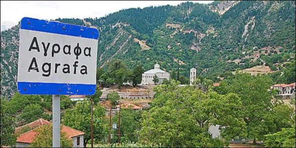 ΥΠΕΝ: «Τα θρυλικά Άγραφα θα παραμείνουν για πάντα Απάτητα Βουνά»