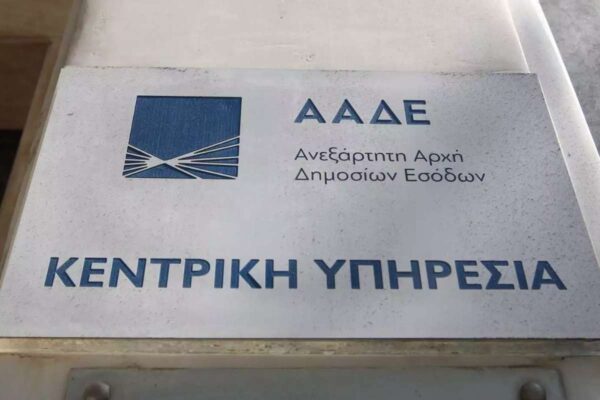Ρύθμιση οφειλών: Πώς θα ρυθμίσουν τα χρέη τους χιλιάδες πολίτες σε έως 120 δόσεις
