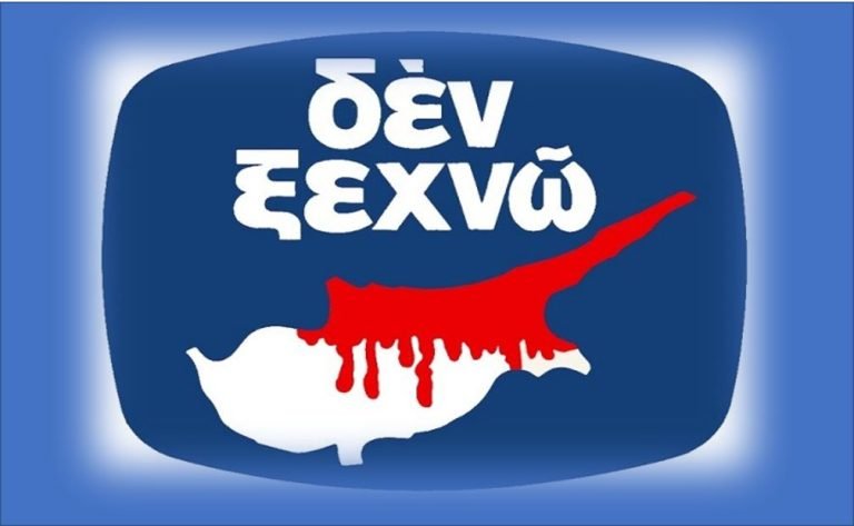 Πατριωτική Ένωση: Η τραγωδία της Κύπρου παραμένει χωρίς κάθαρση, γιατί  δεν τιμωρήθηκαν οι πράκτορες της προδοσίας της.