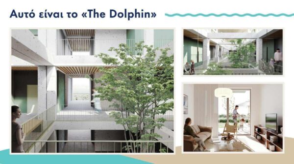 The Dolphin στο Περιγιάλι Καβάλας- Συγκρότημα πολυτελών μετατρέπετε πρώην βιοτεχνία
