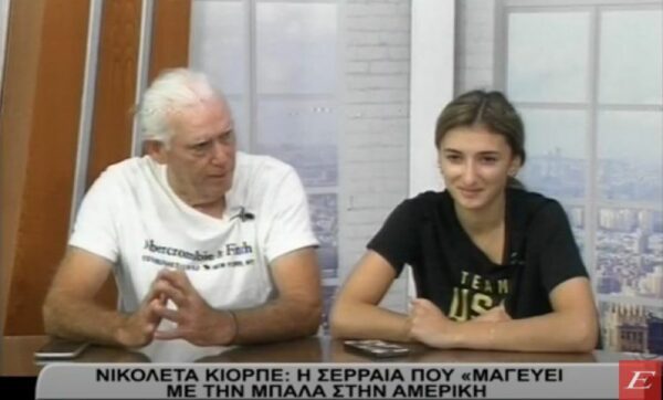 Νικολέτα Κιορπέ: Η Σερραία που κατέκτησε το Αμερικανικό ποδόσφαιρο -video