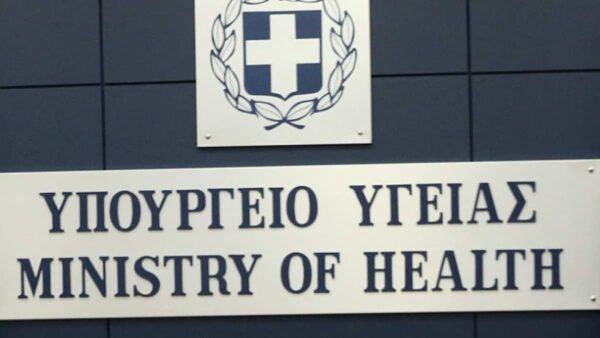 Κέντρο Υγείας Σαλαμίνας (1)