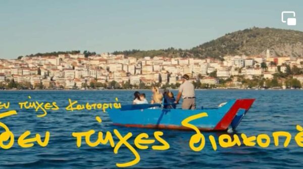 «Αν δεν πήγες Καστοριά, δεν πήγες διακοπές», λένε οι ξενοδόχοι της πόλης