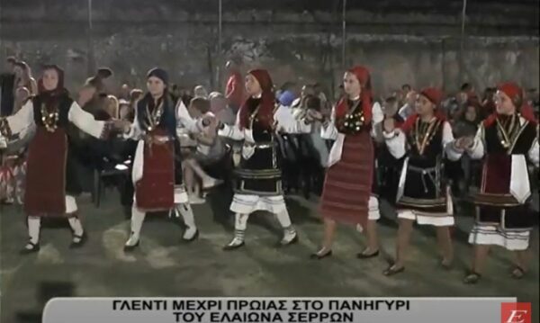 Σέρρες: Γλέντι μέχρι το πρωί στο πανηγύρι του Ελαιώνα