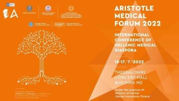 Πανομογενειακό Ιατρικό Συνέδριο