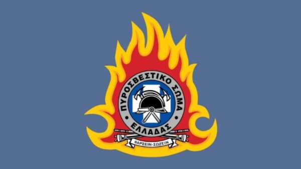 Πυροσβεστική