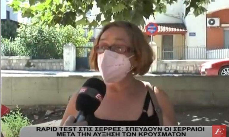 Rapit test στις Σέρρες- Σπεύδουν οι Σερραίοι μετά την αύξηση των κρουσμάτων- video