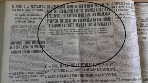 Τα αεροπορικά δυστυχήματα στην περιοχή της Αν. Μακεδονίας- Από την Ντακότα το 49 ως την 21η Απριλίου 1998