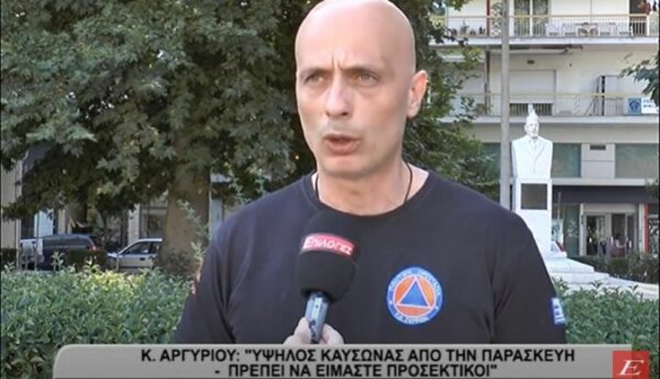 Κων/νος Αργυρίου: “Υψηλός Καύσωνας από την Παρασκευή, τι να προσέχουμε”