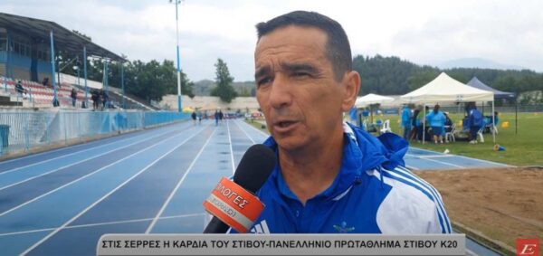 Σέρρες: Υπό βροχή συνερίζεται το Πανελλήνιο Πρωτάθλημα Στίβου- video