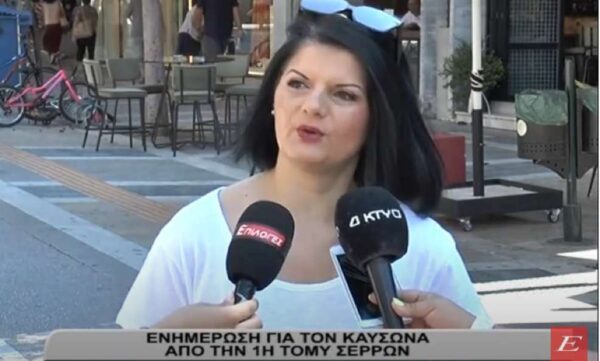 Ενημέρωση για τον καύσωνα από την 1η ΤΟΜΥ Σερρών