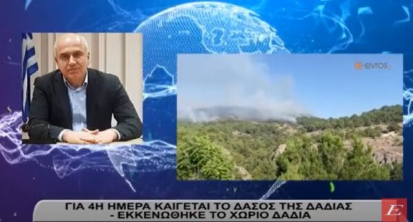 Έβρος: Για τέταρτη μέρα καίγεται το δάσος της Δαδιάς- Εκκενώθηκε το χωριό- video