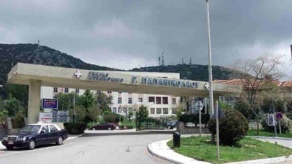 Παπανικολάου