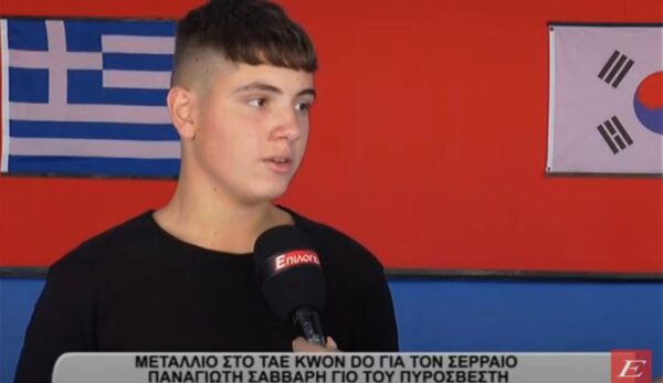 Μετάλλιο στο Πανελλήνιο TAE KWON DO στον Παναγιώτη Σάββαρη, γιο του αδικοχαμένου πυροσβέστη