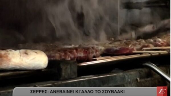 Σέρρες- Ανεβαίνει κι άλλο η τιμή στο σουβλάκι