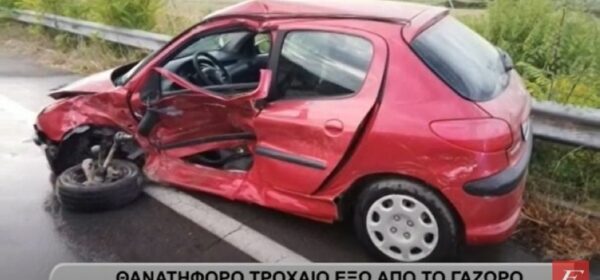 Σέρρες: Μία νεκρή και δύο τραυματίες σε σύγκρουση δύο αυτοκινήτων- video