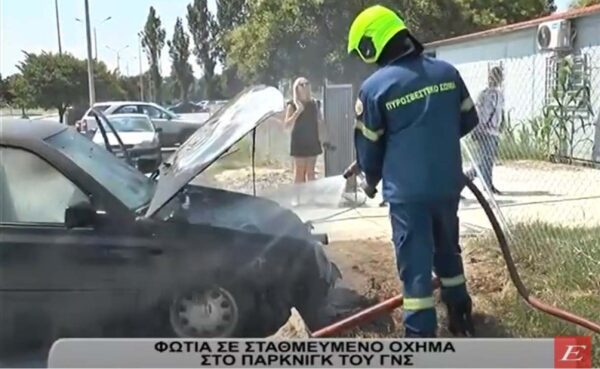 Σέρρες: Φωτιά σε σταθμευμένο όχημα στο πάρκινγκ του Νοσοκομείου- video