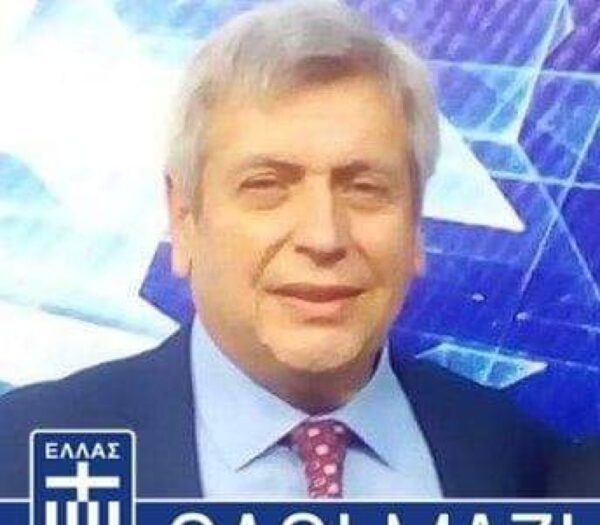Πατριωτική Ένωση: Ο Πέτρος Βαμβακάς υποψήφιος στην Β' Πειραιώς