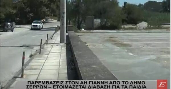 Σέρρες: Παρεμβάσεις στον Άγιο Ιωάννη - Ετοιμάζεται διάβαση για τα παιδιά, γήπεδο μπάσκετ, πινγκ πονγκ -video