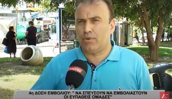 Σέρρες- 4η δόση εμβολίου: "Να σπεύσουν να εμβολιαστούν οι ευπαθείς ομάδες " -video