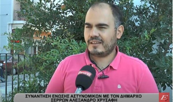 Συνάντηση της Ένωσης Αστυνομικών με το δήμαρχο Σερρών για τον χώρο στάθμευσης στο κτήριο της Αστ. Διεύθυνσης