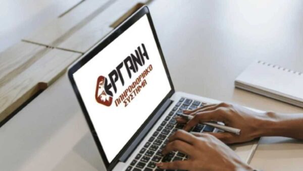 Υπουργείο Εργασίας: Θετικό κατά 270.191 θέσεις εργασίας το ισοζύγιο της απασχόλησης στο επτάμηνο του 2022, σύμφωνα με τα στοιχεία του Π.Σ. «ΕΡΓΑΝΗ»