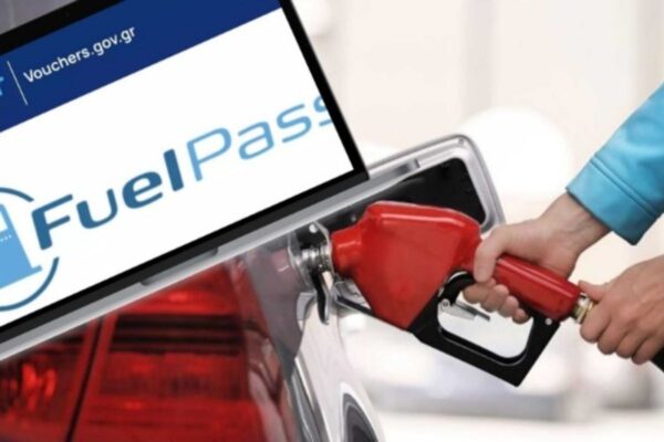 Fuel Pass 2: Ανοιχτή για όλα τα ΑΦΜ η εφαρμογή – Τα βήματα της αίτησης