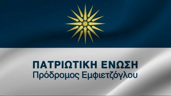 Πατριωτική Ένωση