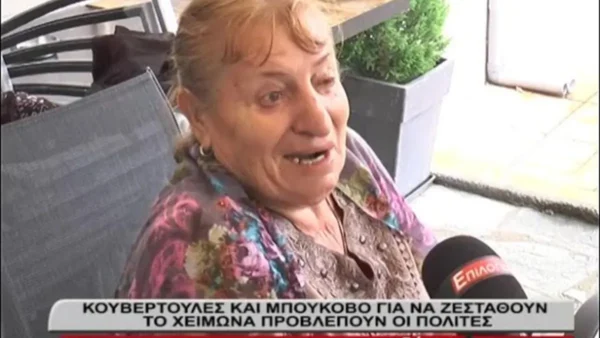 Σέρρες: Κουβερτούλες και πιπέρι μπούκοβο για να ζεσταθούν τον χειμώνα, προβλέπουν Σερραίοι - video