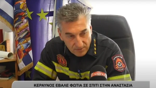 Σέρρες: Κεραυνός έβαλε φωτιά σε σπίτι στην Αναστασιά - Μεγάλες οι ζημιές-video