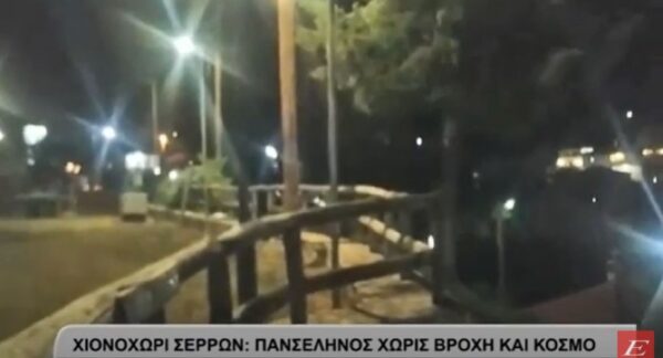Χιονοχώρι Σερρών: Πανσέληνος χωρίς βροχή και κόσμο