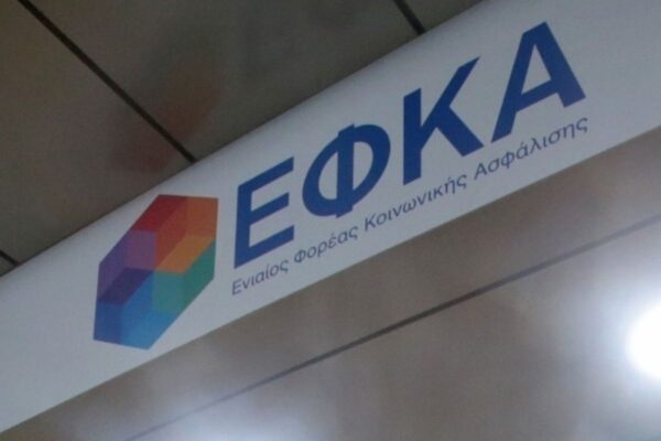 ΕΦΚΑ