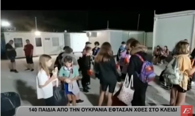 Σέρρες: 140 παιδιά από την Ουκρανία έφτασαν χθες βράδυ στο Κλειδί - Σήμερα αναχώρησαν για Καβάλα και Χαλκιδική- video