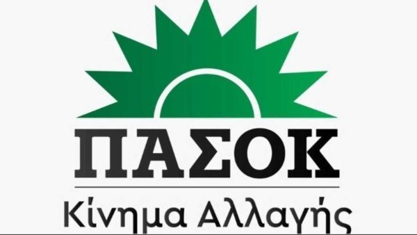 ΠΑΣΟΚ – Κίνημα Αλλαγής