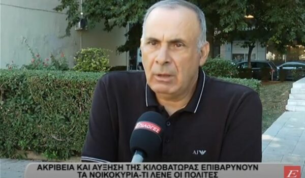 Σέρρες: Ακρίβεια και λογαριασμοί επιβαρύνουν τα νοικοκυριά -Τι λένε οι πολίτες- video