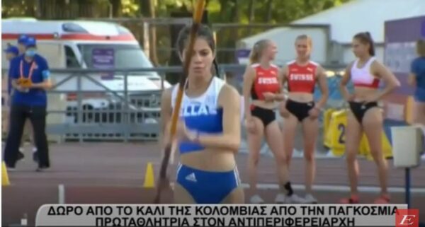 Ηλιάνα Τριανταφύλλου: Δώρο από το Καλί της Κολομβίας από την Παγκόσμια Πρωταθλήτρια στον Αντιπεριφερειάρχη Σερρών -φωτο
