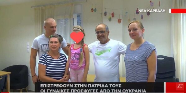 Καπλανίδειο Ίδρυμα -Επιστρέφουν στην πατρίδα τους γυναίκες πρόσφυγες από την Ουκρανία -video
