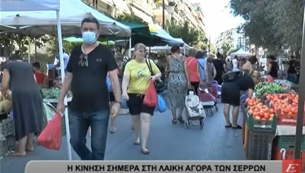 Σέρρες: Από νωρίς το πρωί οι καταναλωτές στην Λαϊκή -video