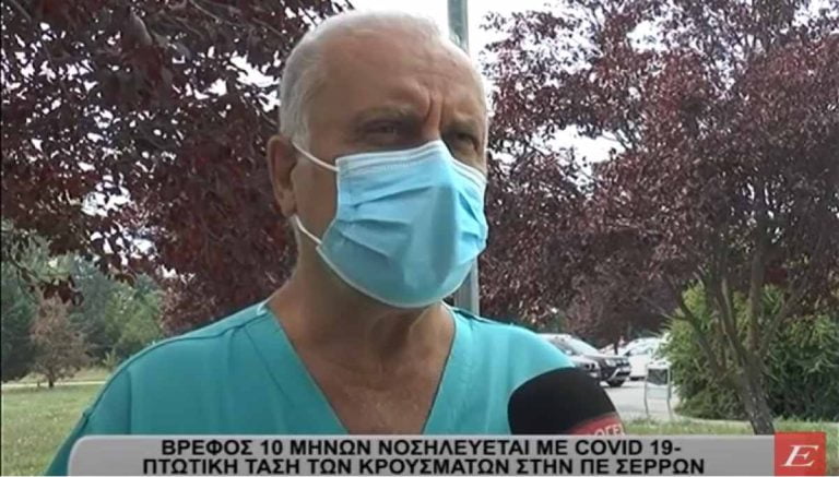 Βρέφος 10 μηνών νοσηλεύεται με covid στο Νοσοκομείο Σερρών και 11 ακόμη ασθενείς- video