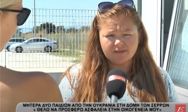 Μητέρα δυο παιδιών από την Ουκρανία στη δομή των Σερρών: "Θέλω να προσφέρω ασφάλεια στην οικογένειά μου"-video