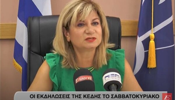 Σέρρες: Οι εκδηλώσεις της ΚΕΔΗΣ το Σαββατοκύριακο -video