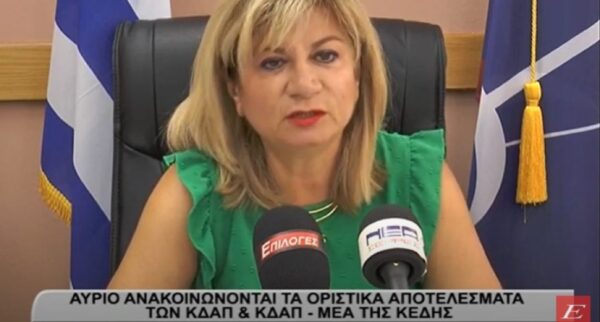 Σέρρες: Aύριο ανακοινώνονται τα οριστικά αποτελέσματα των ΚΔΑΠ και ΚΔΑΠ-ΜΕΑ της ΚΕΔΗΣ -video