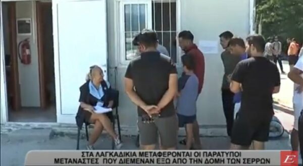 Στα Λαγκαδίκια μεταφέρονται οι παράτυποι μετανάστες που έμεναν έξω από την δομή των Σερρών