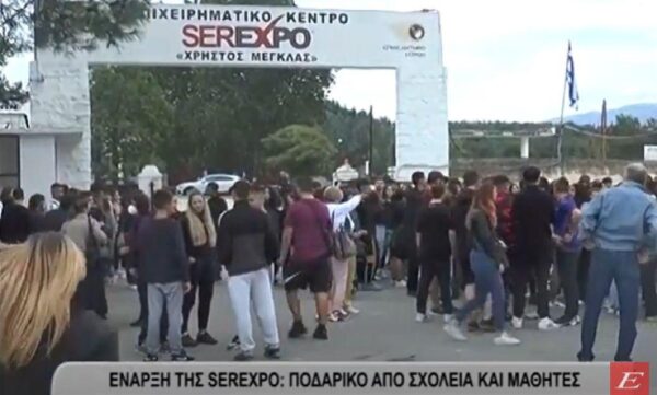 Σέρρες: Έναρξη της Serexpo με ποδαρικό από σχολεία και μαθητές