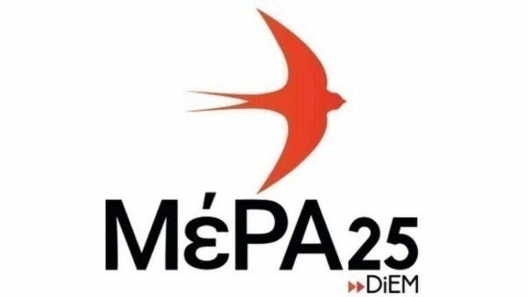 Εκλογές 2023: Τα ονόματα των υποψήφιων βουλευτών  του ΜέΡΑ25 στις Σέρρες