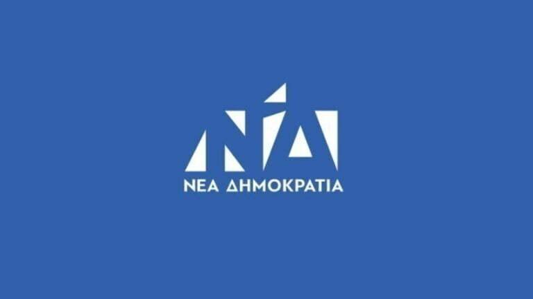 ΔΕEΠ – ΝΟΔΕ Σερρών: «48 χρόνια Νέα Δημοκρατία»