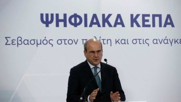 Ψηφιακά ΚΕΠΑ